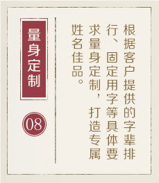 哈尔滨起名字好地方-起名流程八